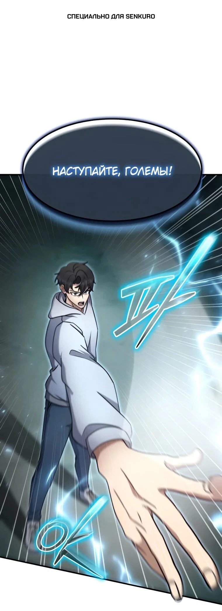 Read Создание мифического оружия вернувшимся гением игроком RU Manga Online