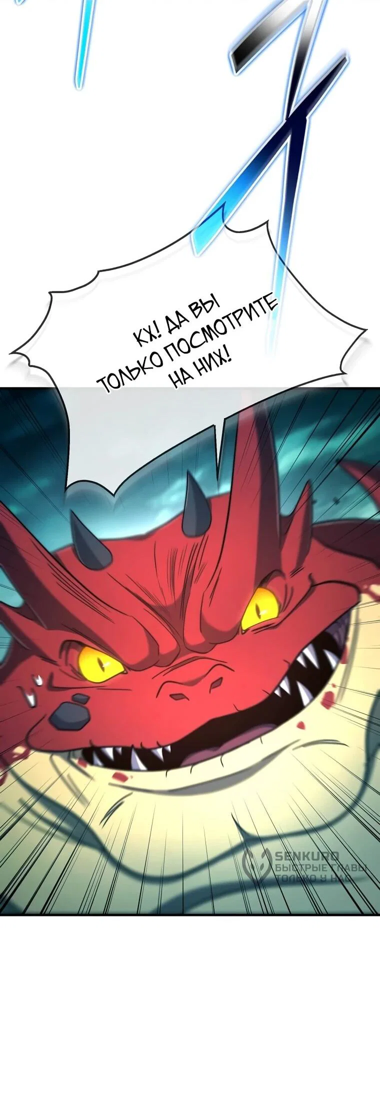 Read Создание мифического оружия вернувшимся гением игроком RU Manga Online