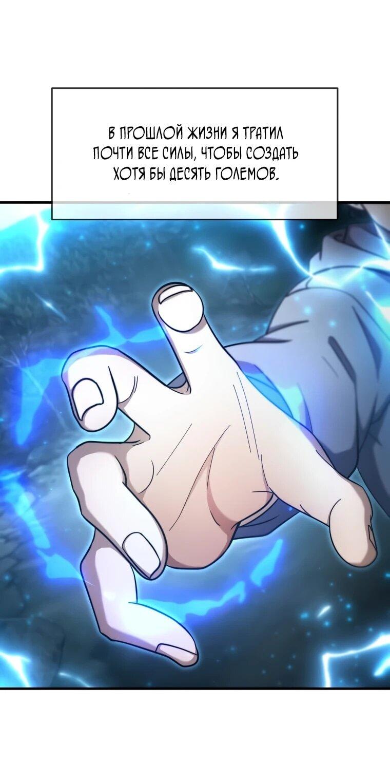 Read Создание мифического оружия вернувшимся гением игроком RU Manga Online