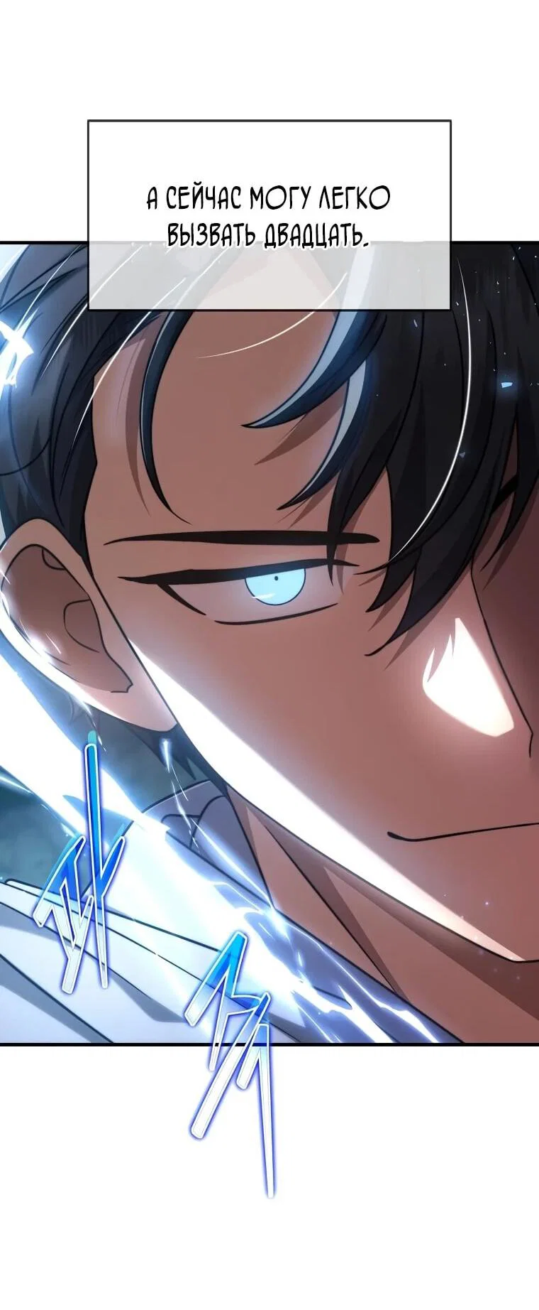 Read Создание мифического оружия вернувшимся гением игроком RU Manga Online