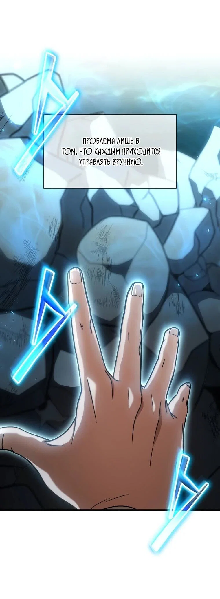 Read Создание мифического оружия вернувшимся гением игроком RU Manga Online