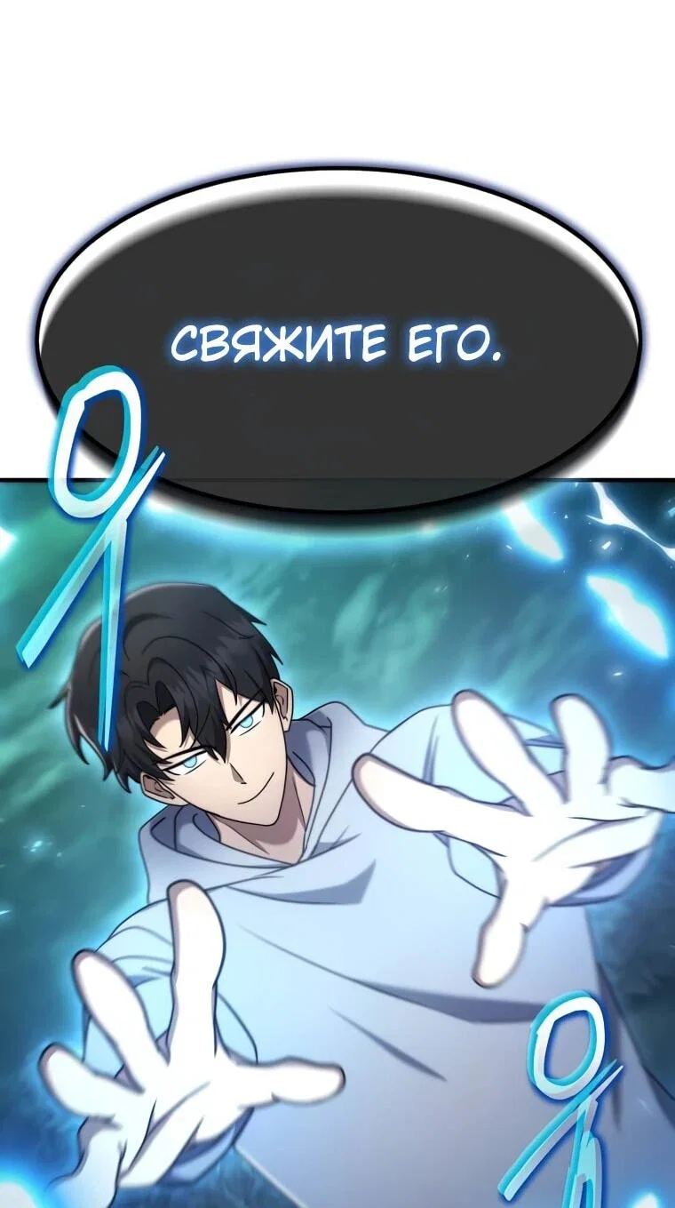 Read Создание мифического оружия вернувшимся гением игроком RU Manga Online