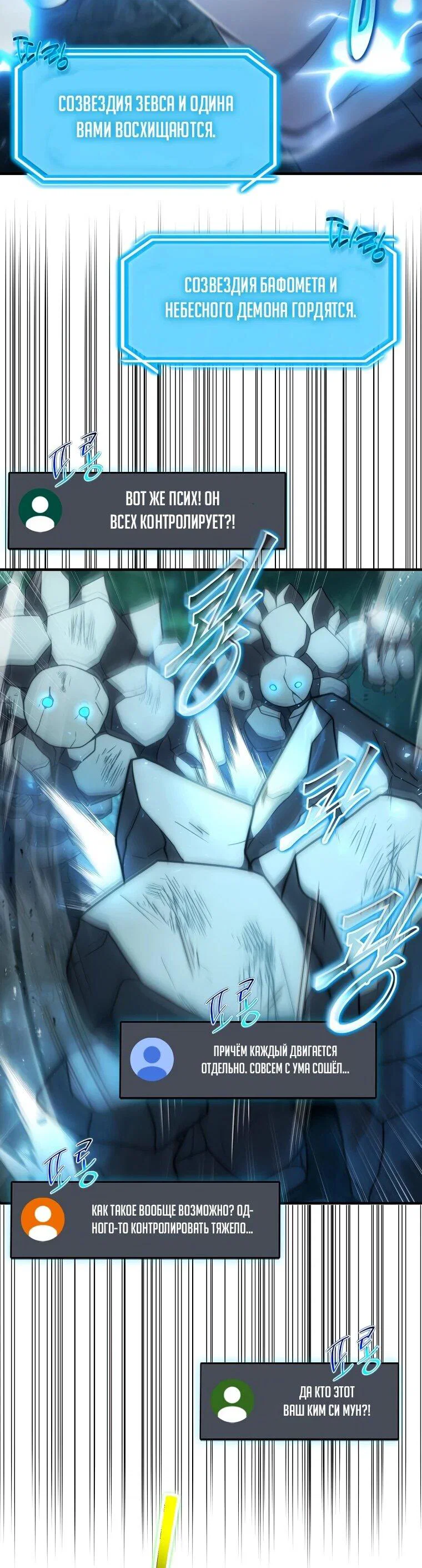 Read Создание мифического оружия вернувшимся гением игроком RU Manga Online