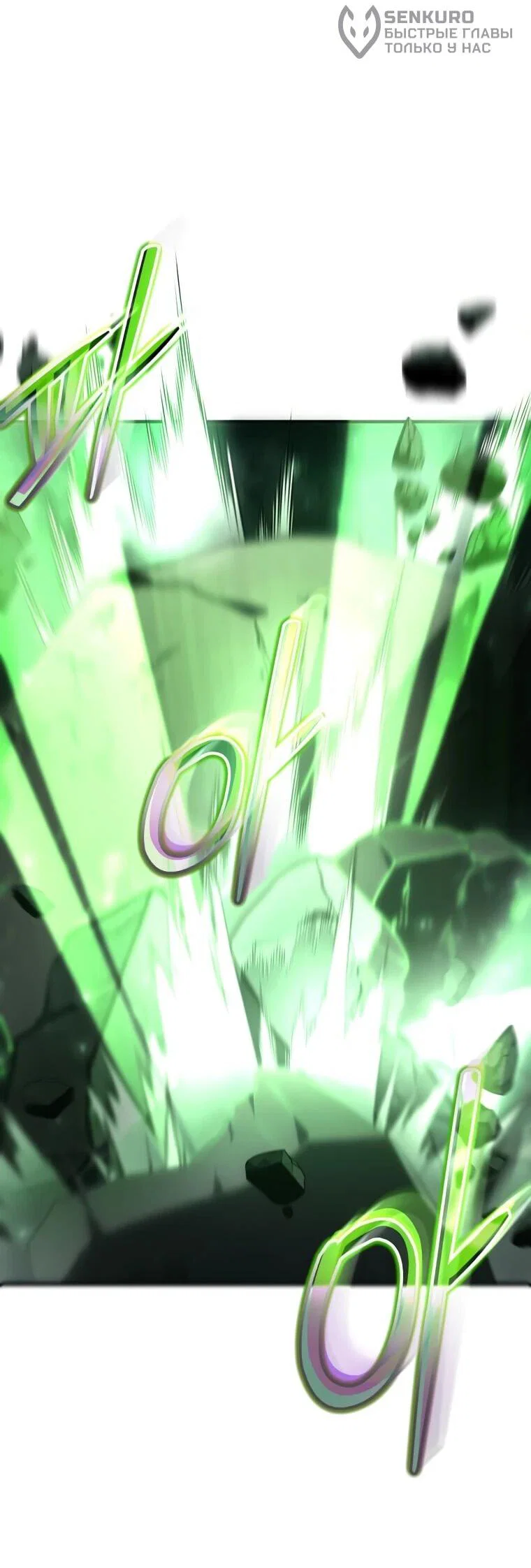 Read Создание мифического оружия вернувшимся гением игроком RU Manga Online