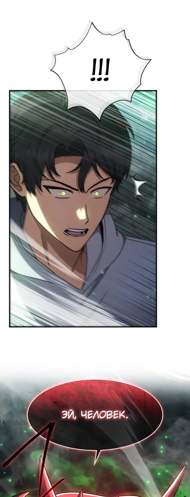 Read Создание мифического оружия вернувшимся гением игроком RU Manga Online