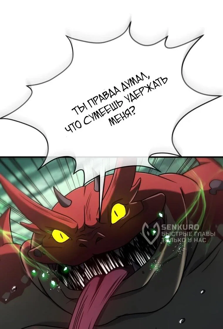 Read Создание мифического оружия вернувшимся гением игроком RU Manga Online