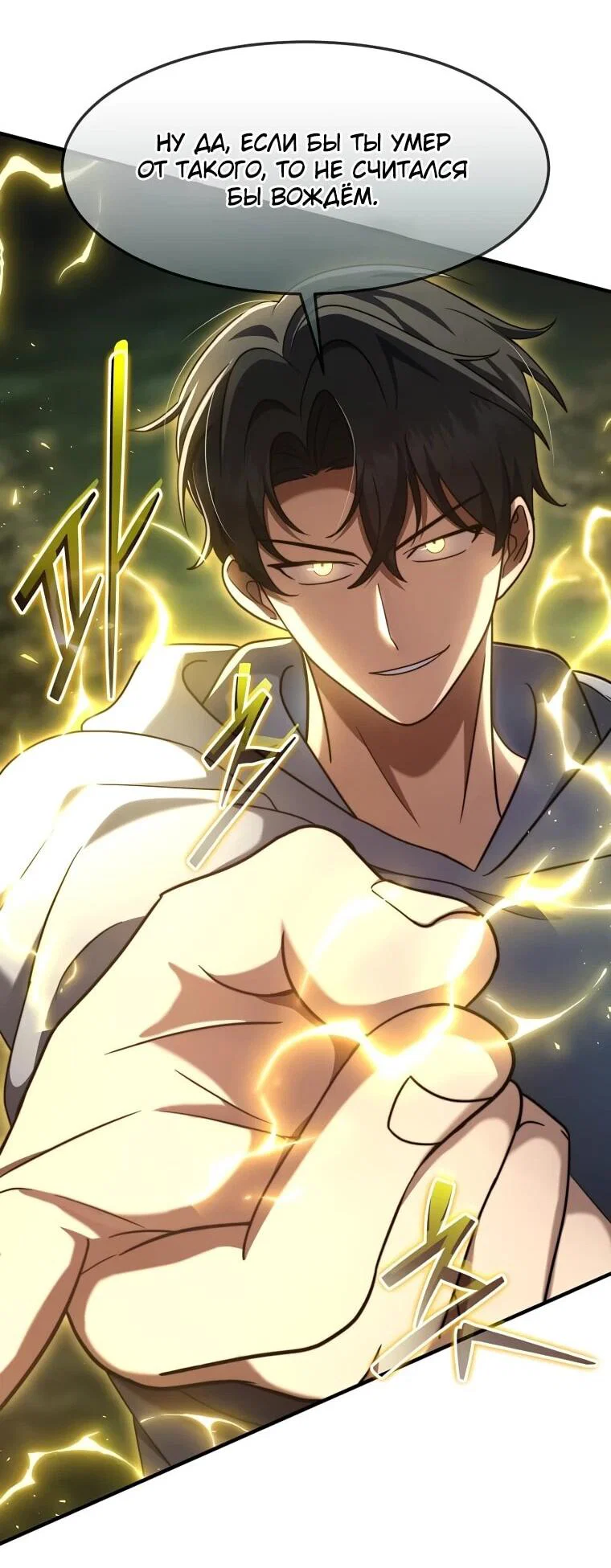 Read Создание мифического оружия вернувшимся гением игроком RU Manga Online