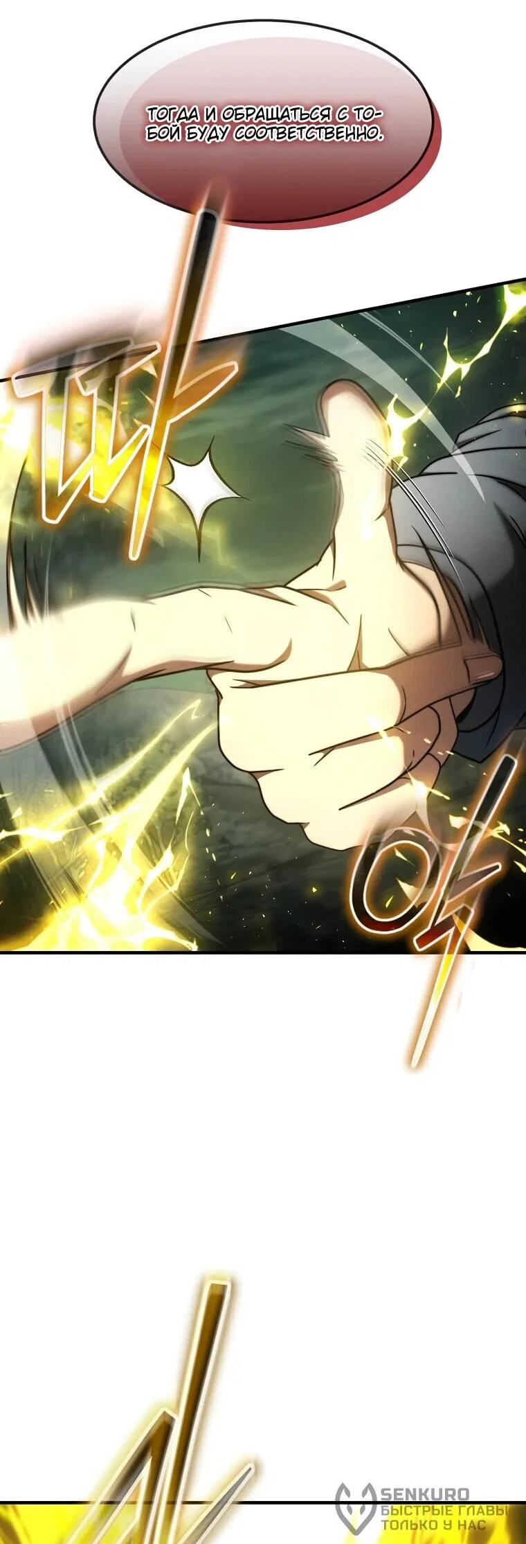 Read Создание мифического оружия вернувшимся гением игроком RU Manga Online