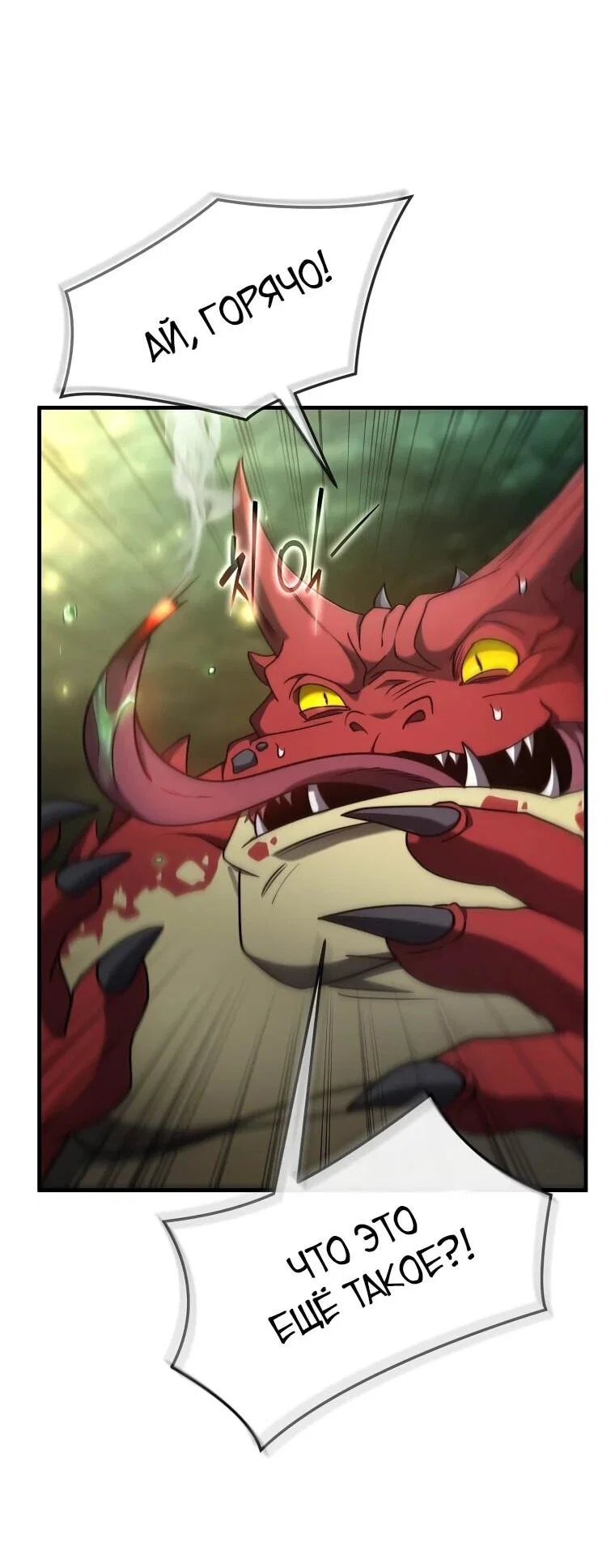 Read Создание мифического оружия вернувшимся гением игроком RU Manga Online