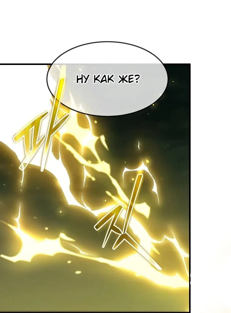 Read Создание мифического оружия вернувшимся гением игроком RU Manga Online