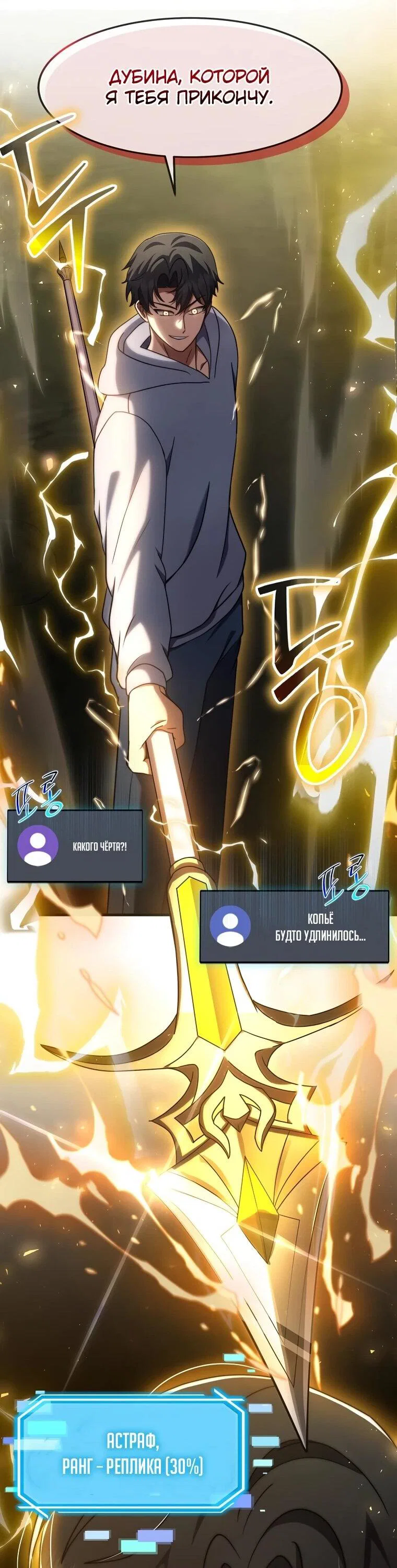 Read Создание мифического оружия вернувшимся гением игроком RU Manga Online