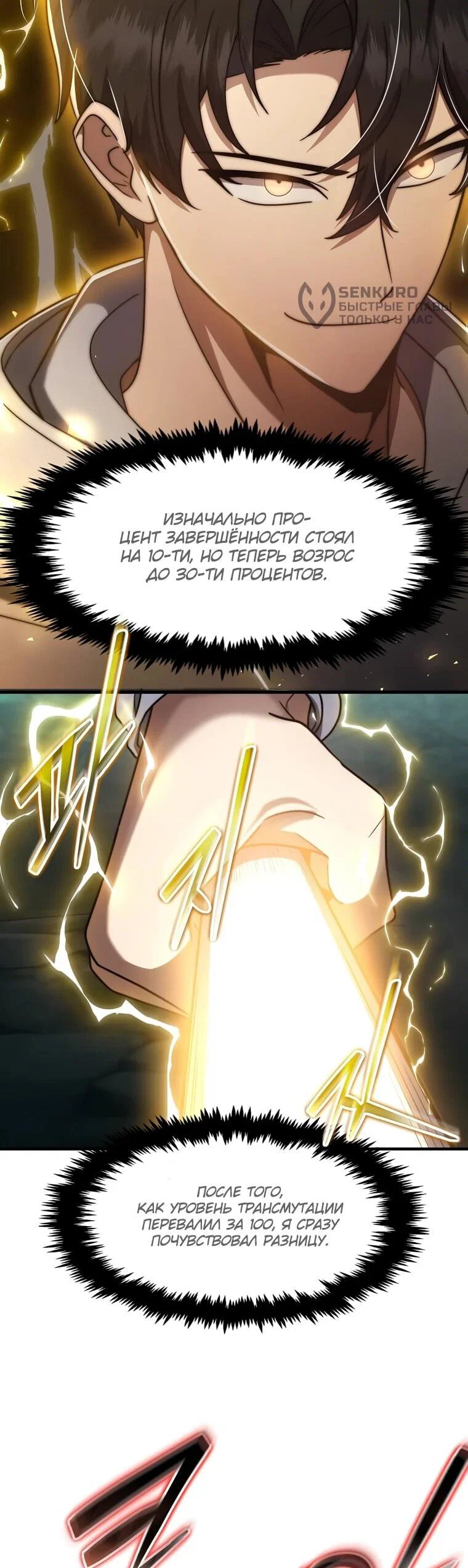 Read Создание мифического оружия вернувшимся гением игроком RU Manga Online