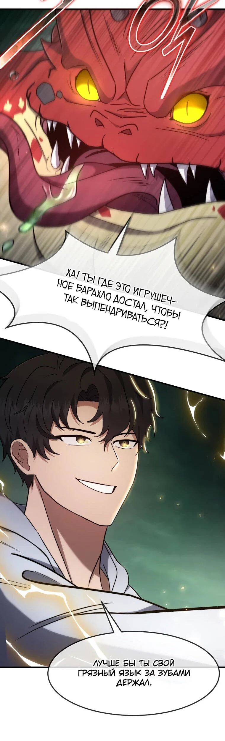 Read Создание мифического оружия вернувшимся гением игроком RU Manga Online