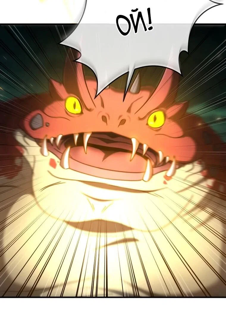 Read Создание мифического оружия вернувшимся гением игроком RU Manga Online