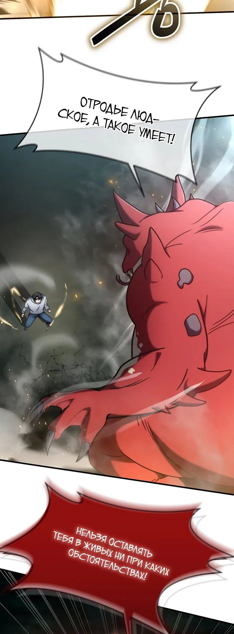 Read Создание мифического оружия вернувшимся гением игроком RU Manga Online