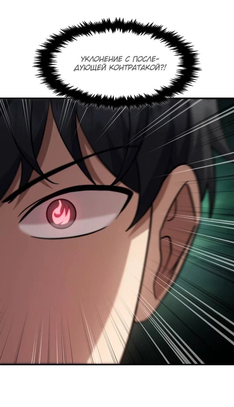 Read Создание мифического оружия вернувшимся гением игроком RU Manga Online