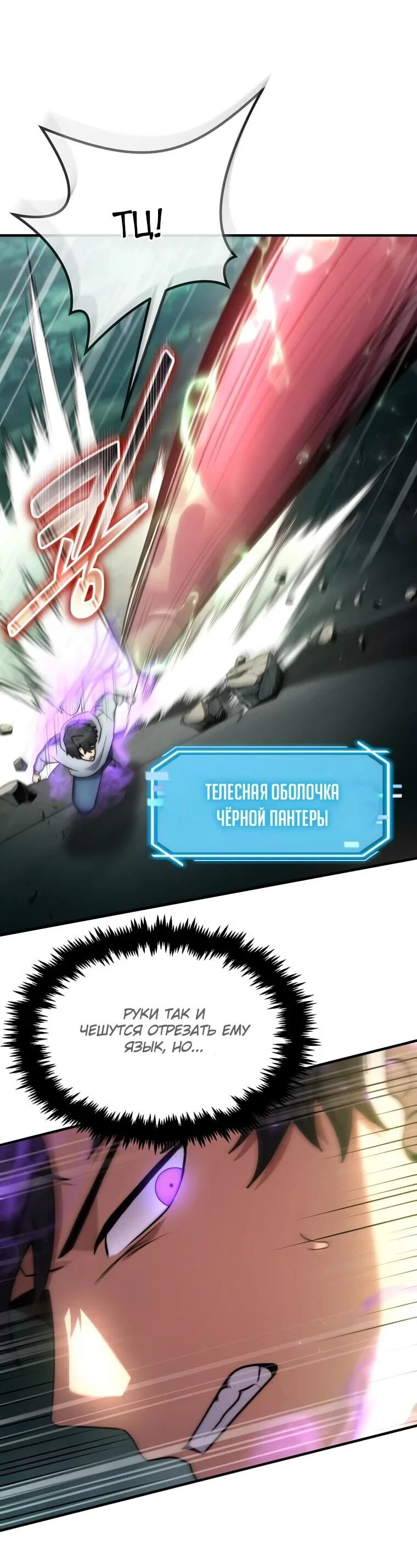 Read Создание мифического оружия вернувшимся гением игроком RU Manga Online