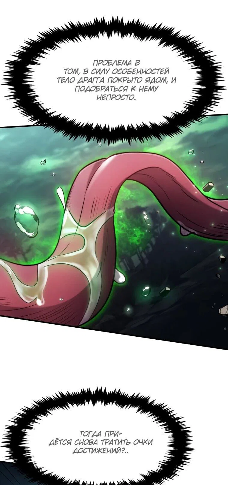 Read Создание мифического оружия вернувшимся гением игроком RU Manga Online