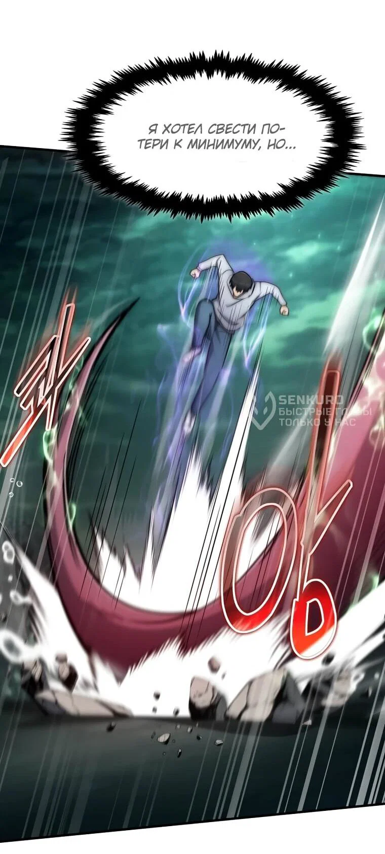 Read Создание мифического оружия вернувшимся гением игроком RU Manga Online