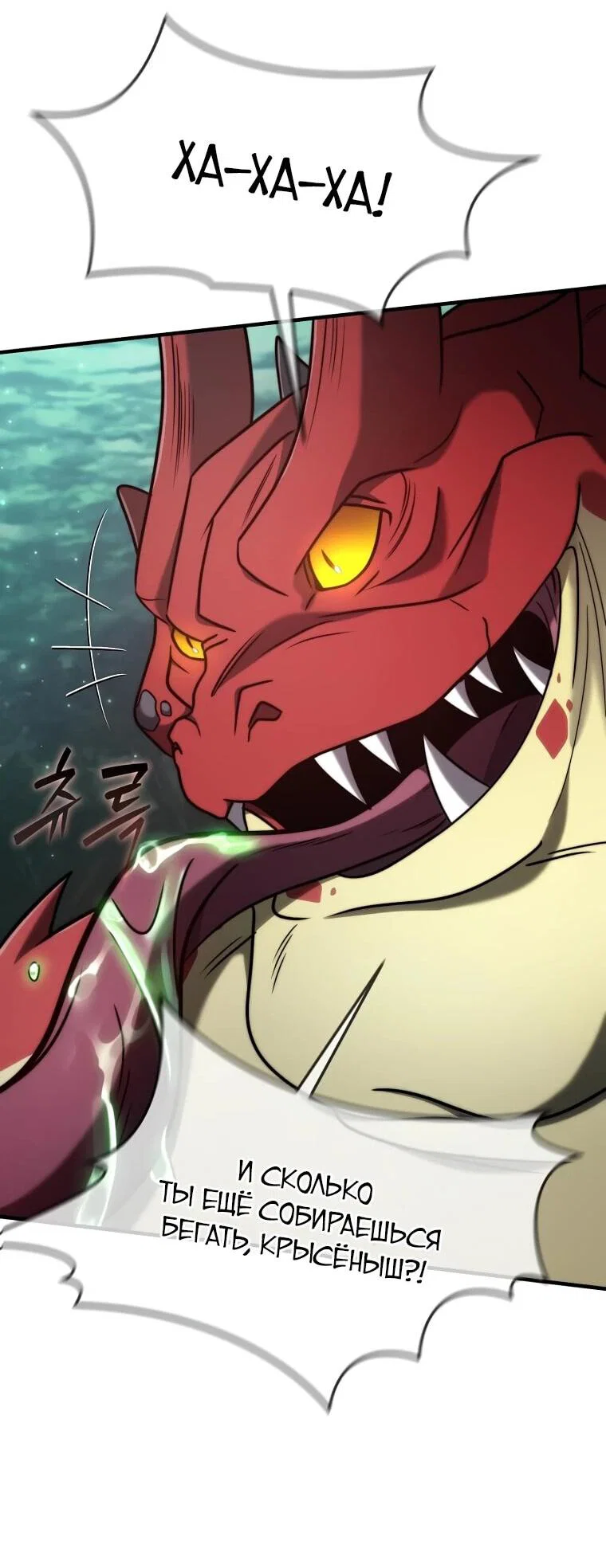 Read Создание мифического оружия вернувшимся гением игроком RU Manga Online