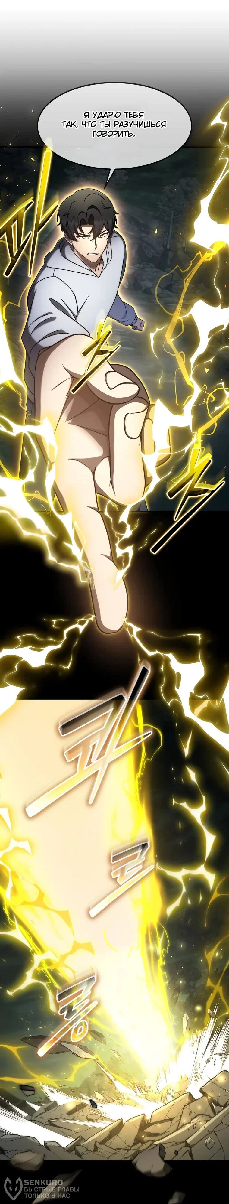 Read Создание мифического оружия вернувшимся гением игроком RU Manga Online