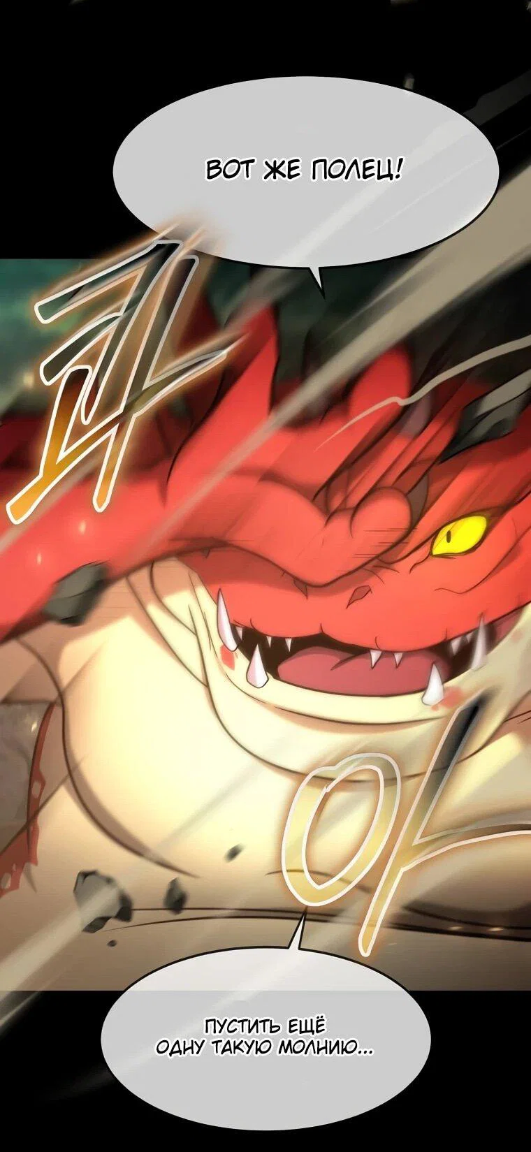 Read Создание мифического оружия вернувшимся гением игроком RU Manga Online