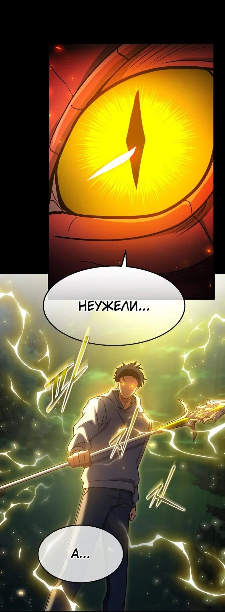 Read Создание мифического оружия вернувшимся гением игроком RU Manga Online