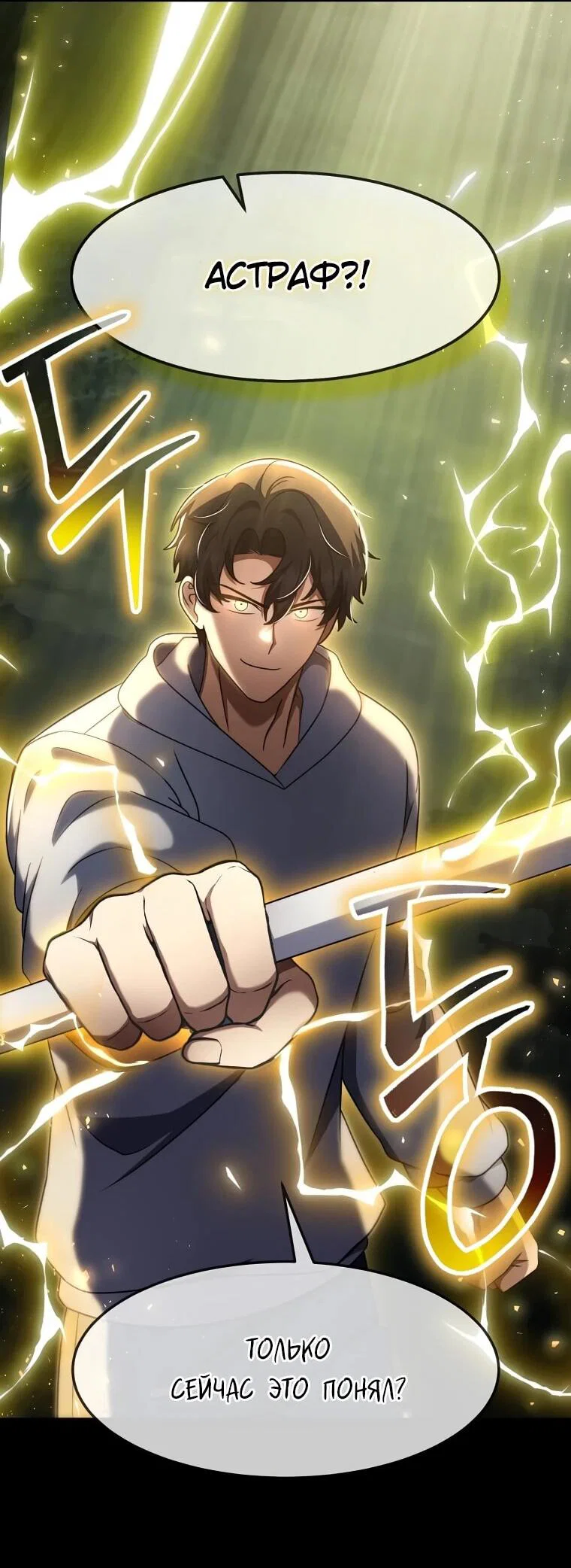 Read Создание мифического оружия вернувшимся гением игроком RU Manga Online