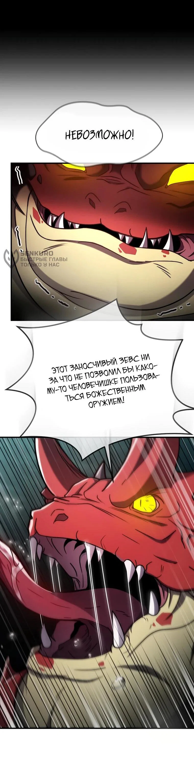 Read Создание мифического оружия вернувшимся гением игроком RU Manga Online