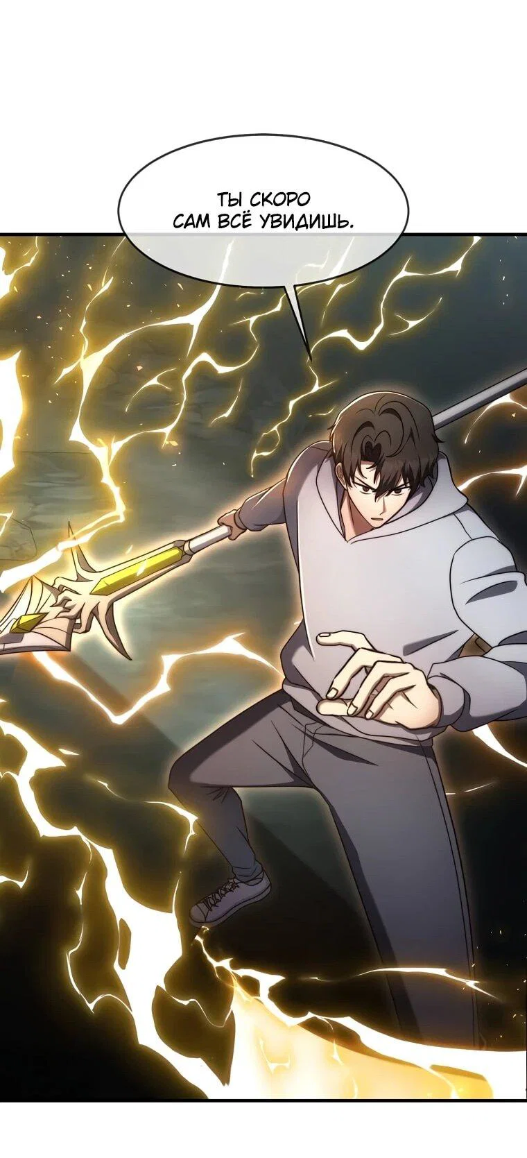 Read Создание мифического оружия вернувшимся гением игроком RU Manga Online