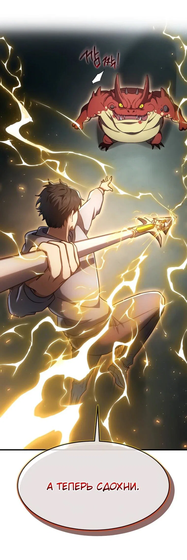 Read Создание мифического оружия вернувшимся гением игроком RU Manga Online