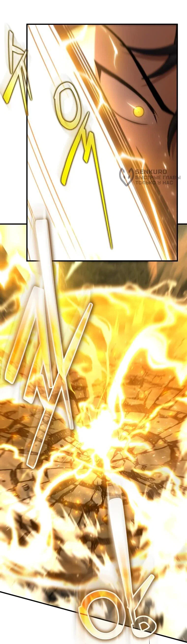 Read Создание мифического оружия вернувшимся гением игроком RU Manga Online