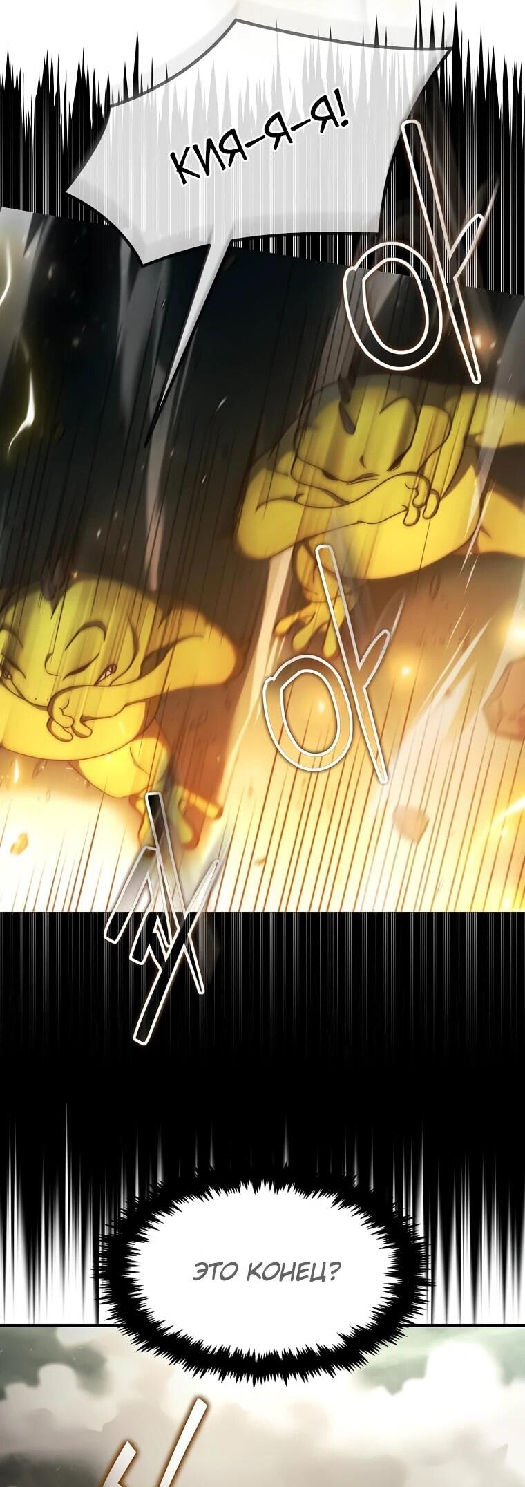 Read Создание мифического оружия вернувшимся гением игроком RU Manga Online