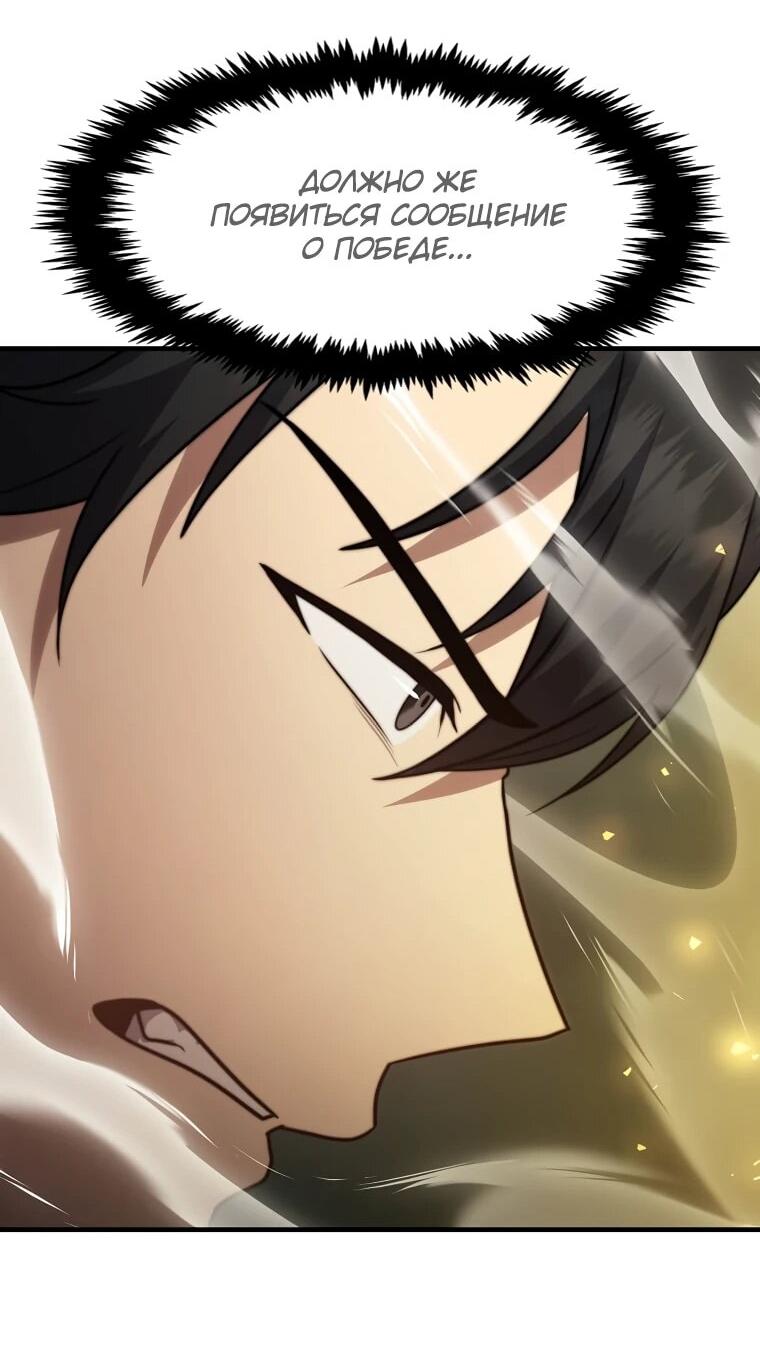 Read Создание мифического оружия вернувшимся гением игроком RU Manga Online