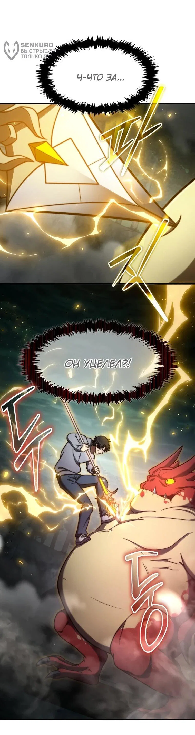 Read Создание мифического оружия вернувшимся гением игроком RU Manga Online