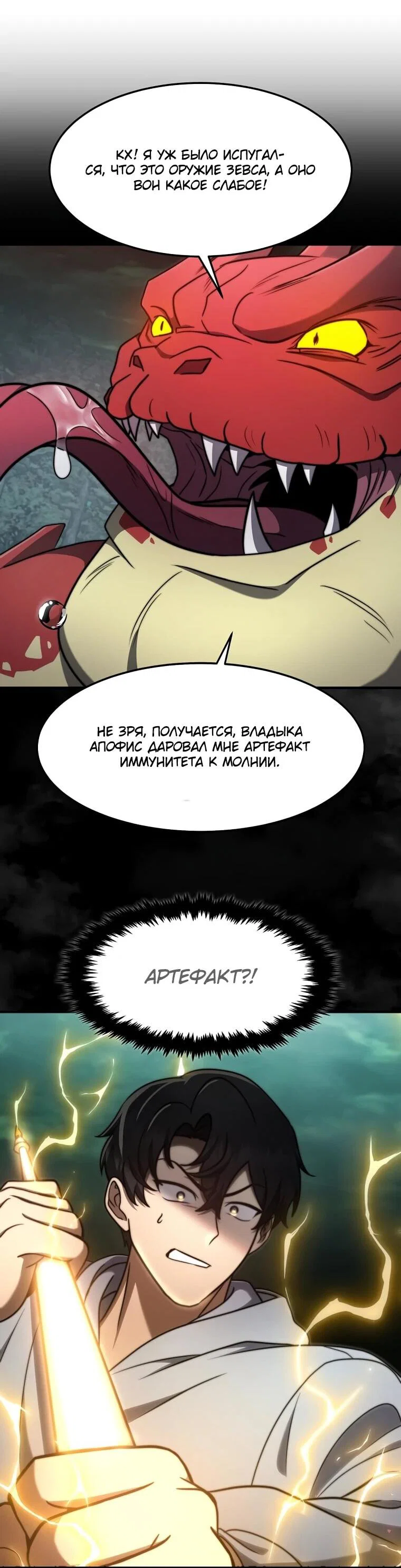 Read Создание мифического оружия вернувшимся гением игроком RU Manga Online