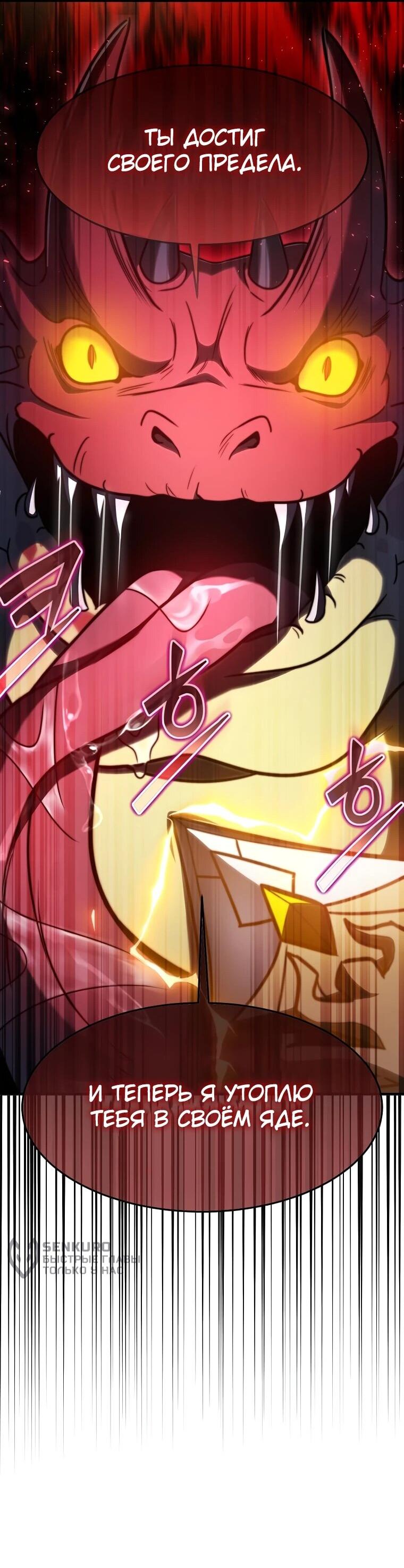 Read Создание мифического оружия вернувшимся гением игроком RU Manga Online