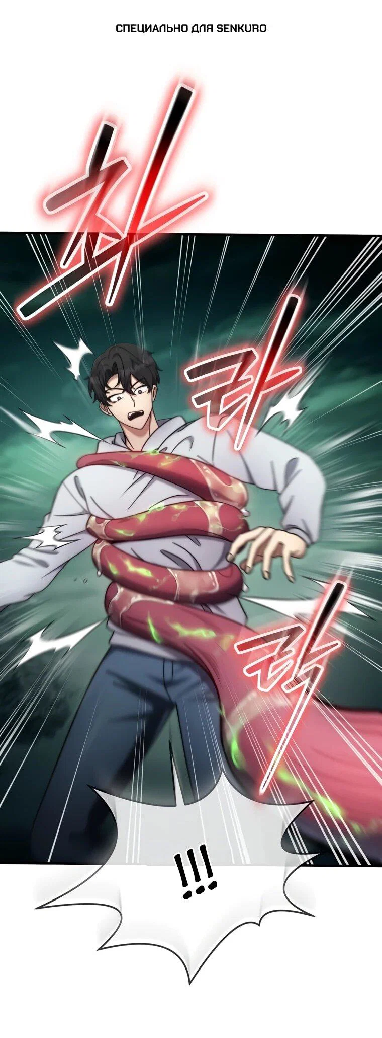 Read Создание мифического оружия вернувшимся гением игроком RU Manga Online