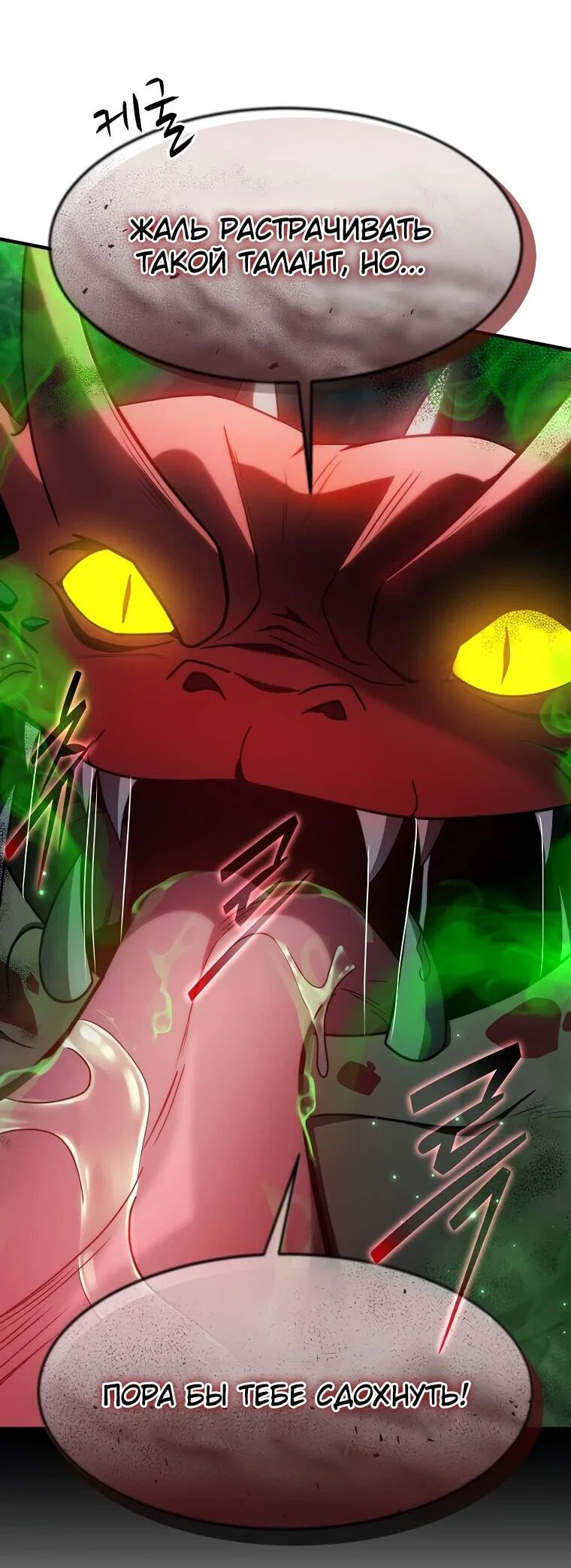 Read Создание мифического оружия вернувшимся гением игроком RU Manga Online