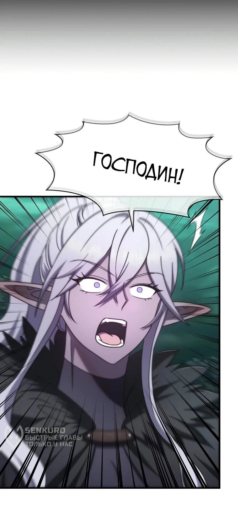 Read Создание мифического оружия вернувшимся гением игроком RU Manga Online