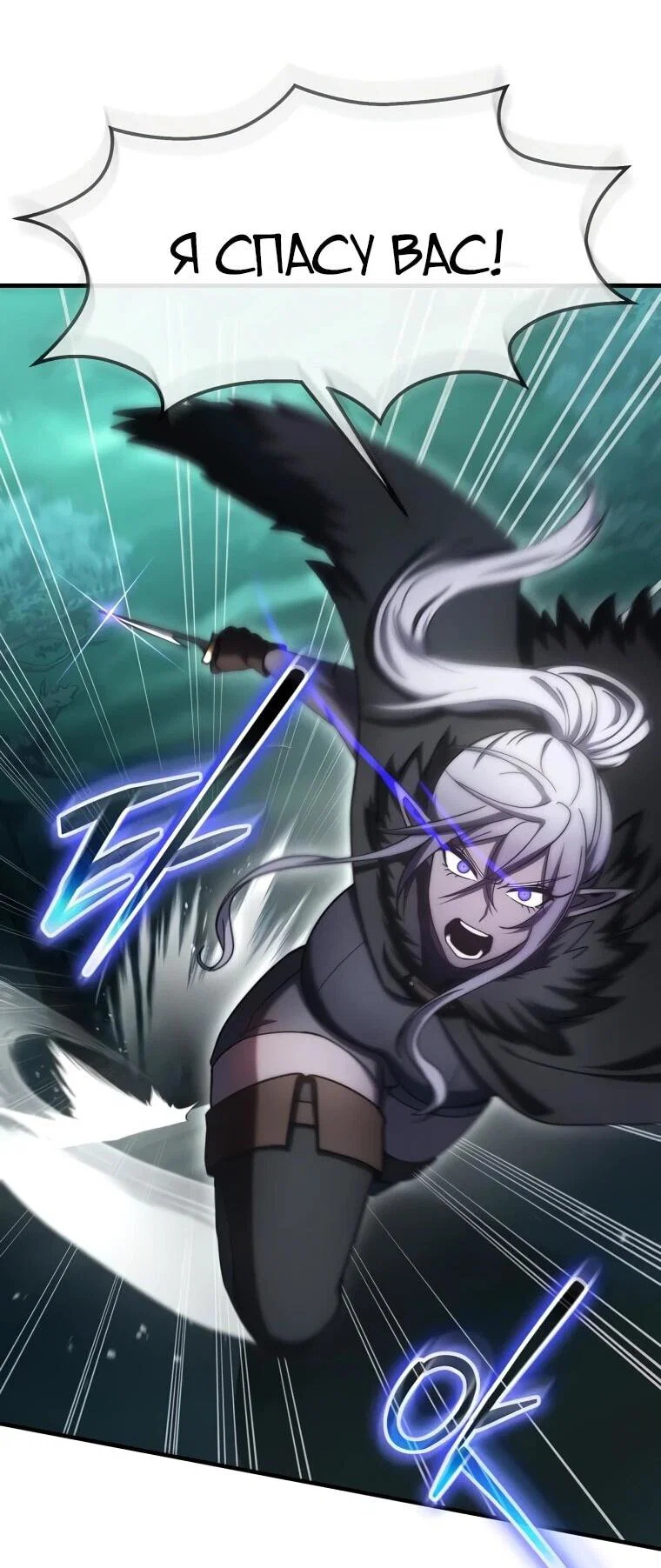 Read Создание мифического оружия вернувшимся гением игроком RU Manga Online