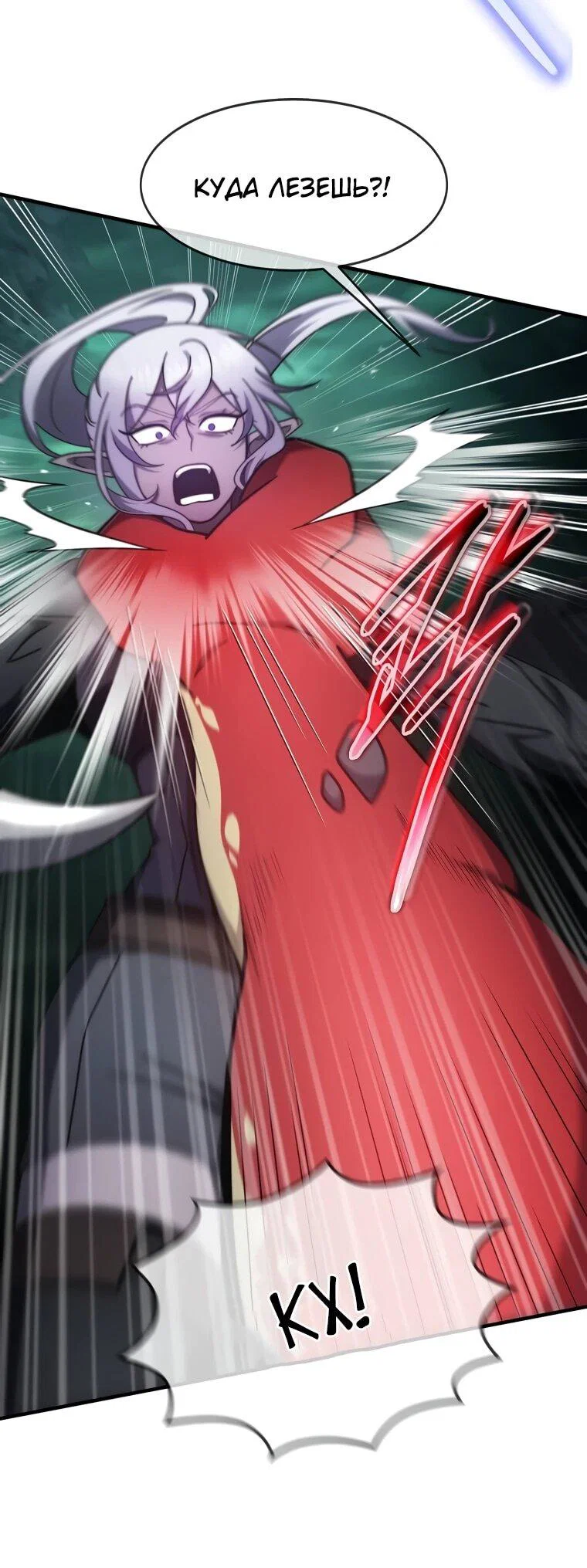 Read Создание мифического оружия вернувшимся гением игроком RU Manga Online