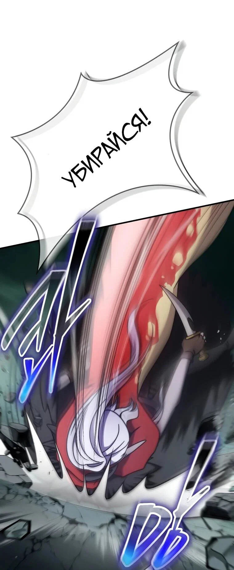 Read Создание мифического оружия вернувшимся гением игроком RU Manga Online