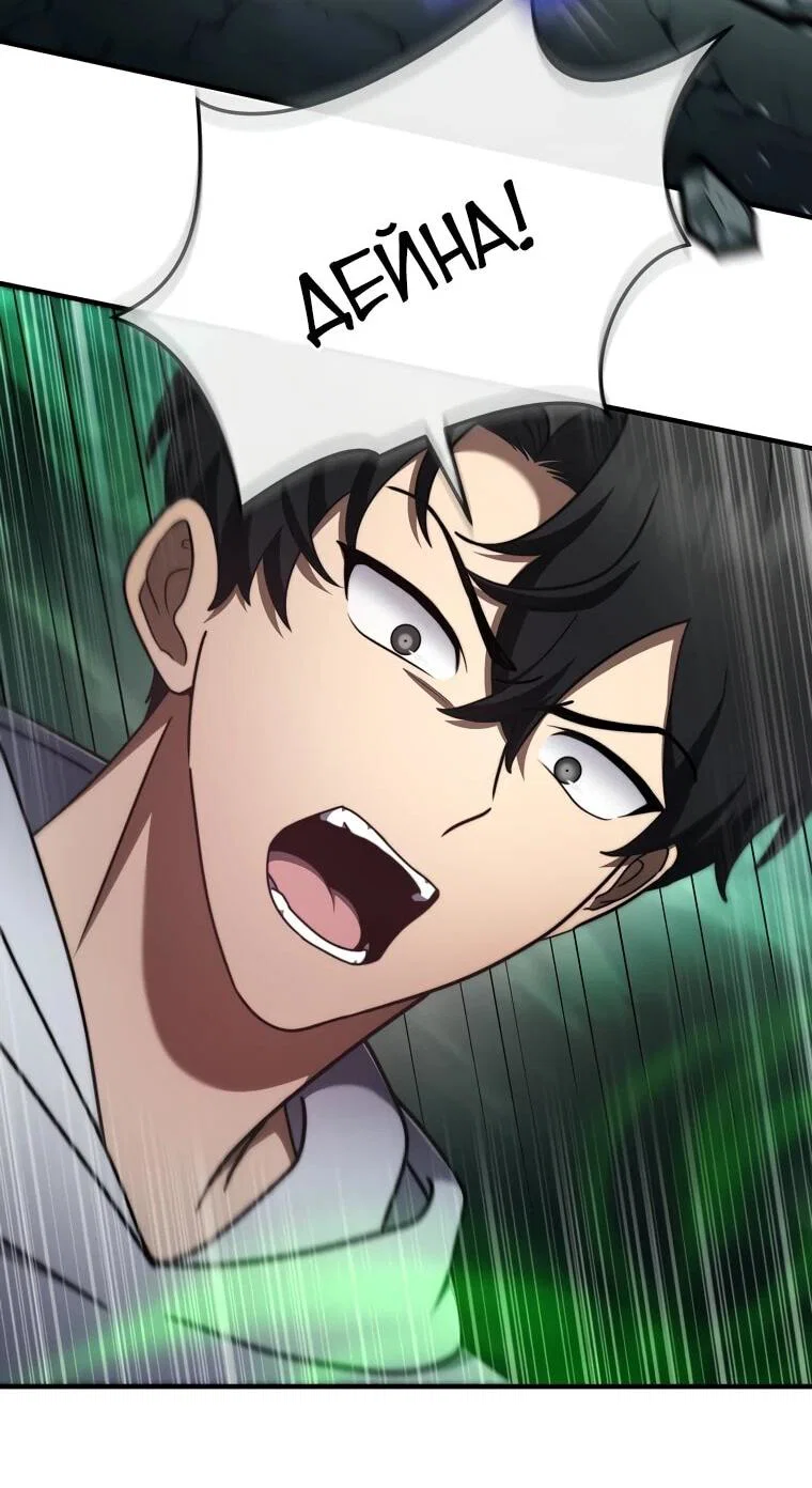 Read Создание мифического оружия вернувшимся гением игроком RU Manga Online