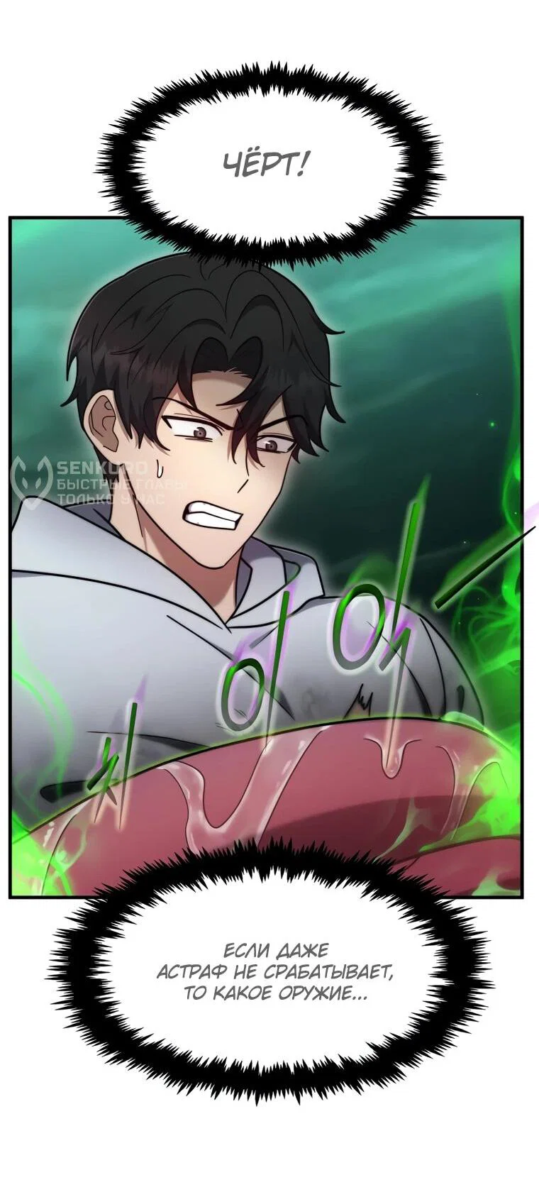 Read Создание мифического оружия вернувшимся гением игроком RU Manga Online