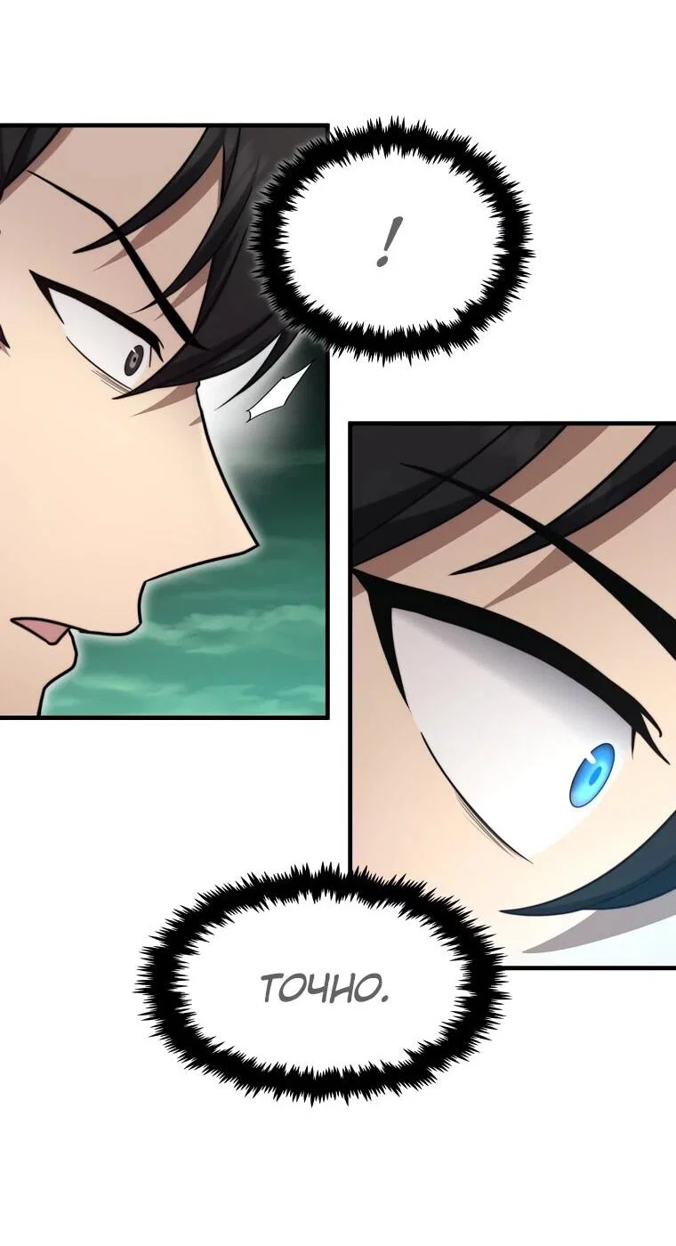 Read Создание мифического оружия вернувшимся гением игроком RU Manga Online