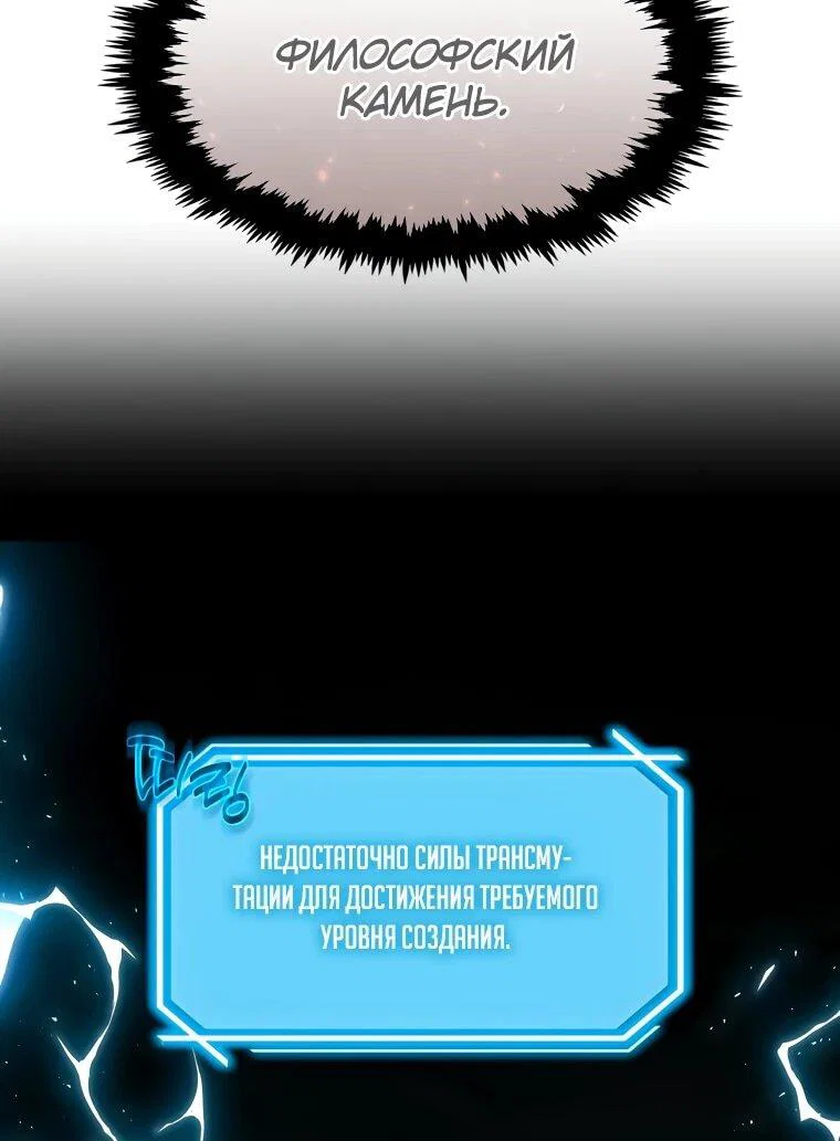 Read Создание мифического оружия вернувшимся гением игроком RU Manga Online