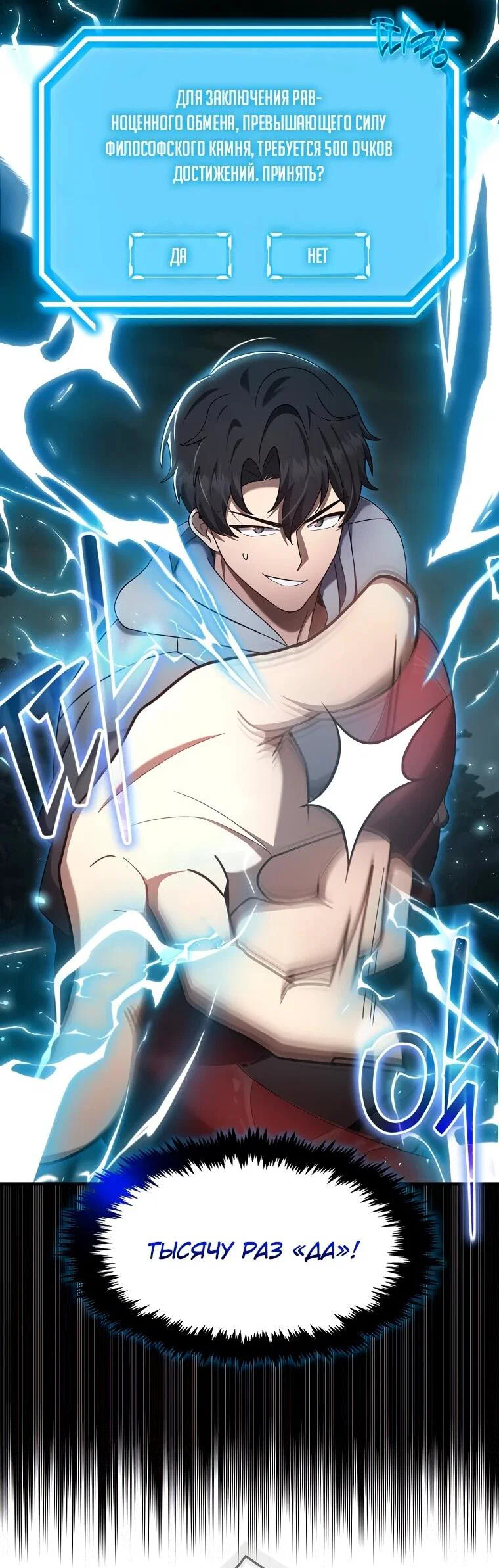 Read Создание мифического оружия вернувшимся гением игроком RU Manga Online