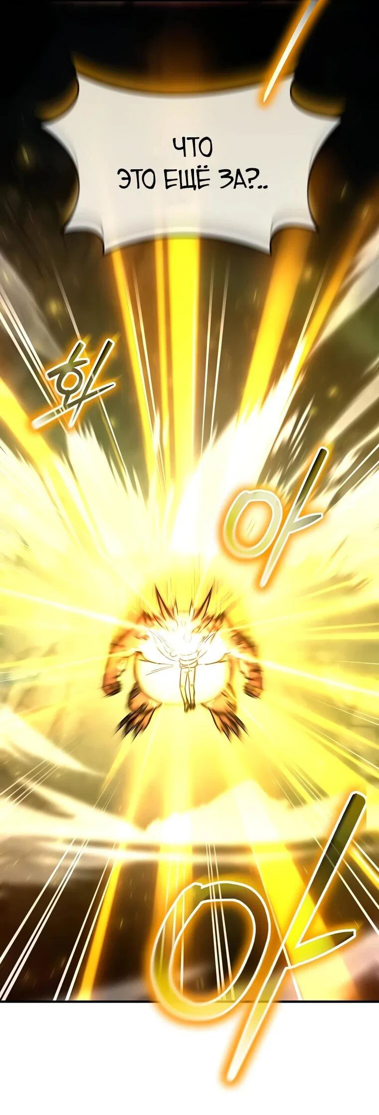 Read Создание мифического оружия вернувшимся гением игроком RU Manga Online