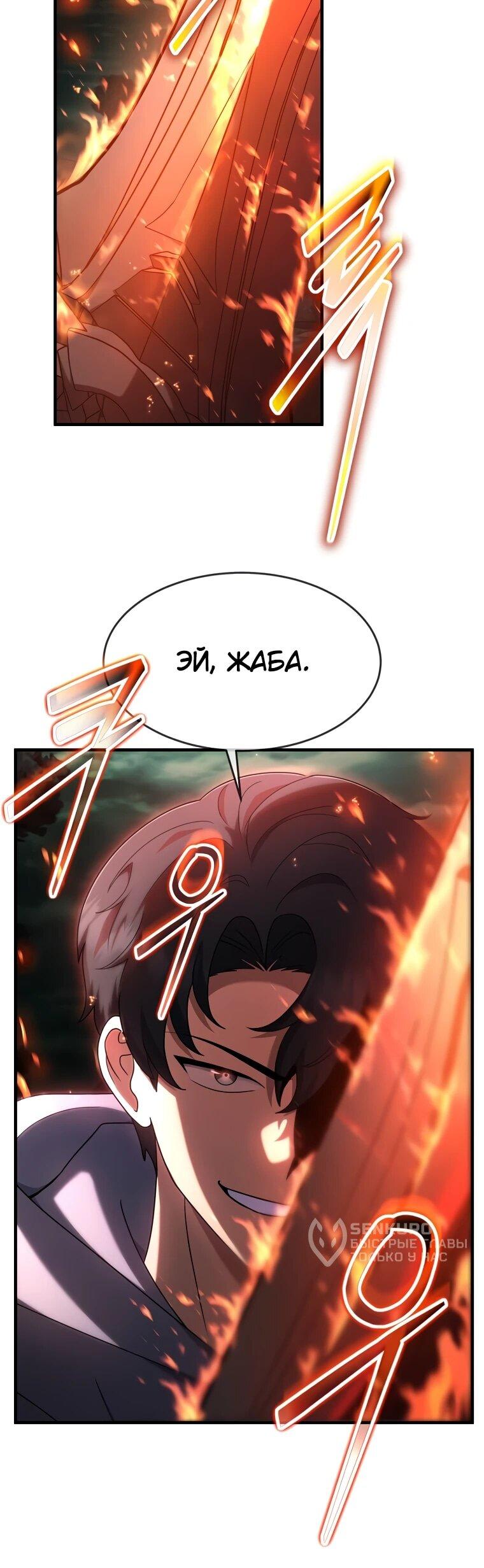 Read Создание мифического оружия вернувшимся гением игроком RU Manga Online